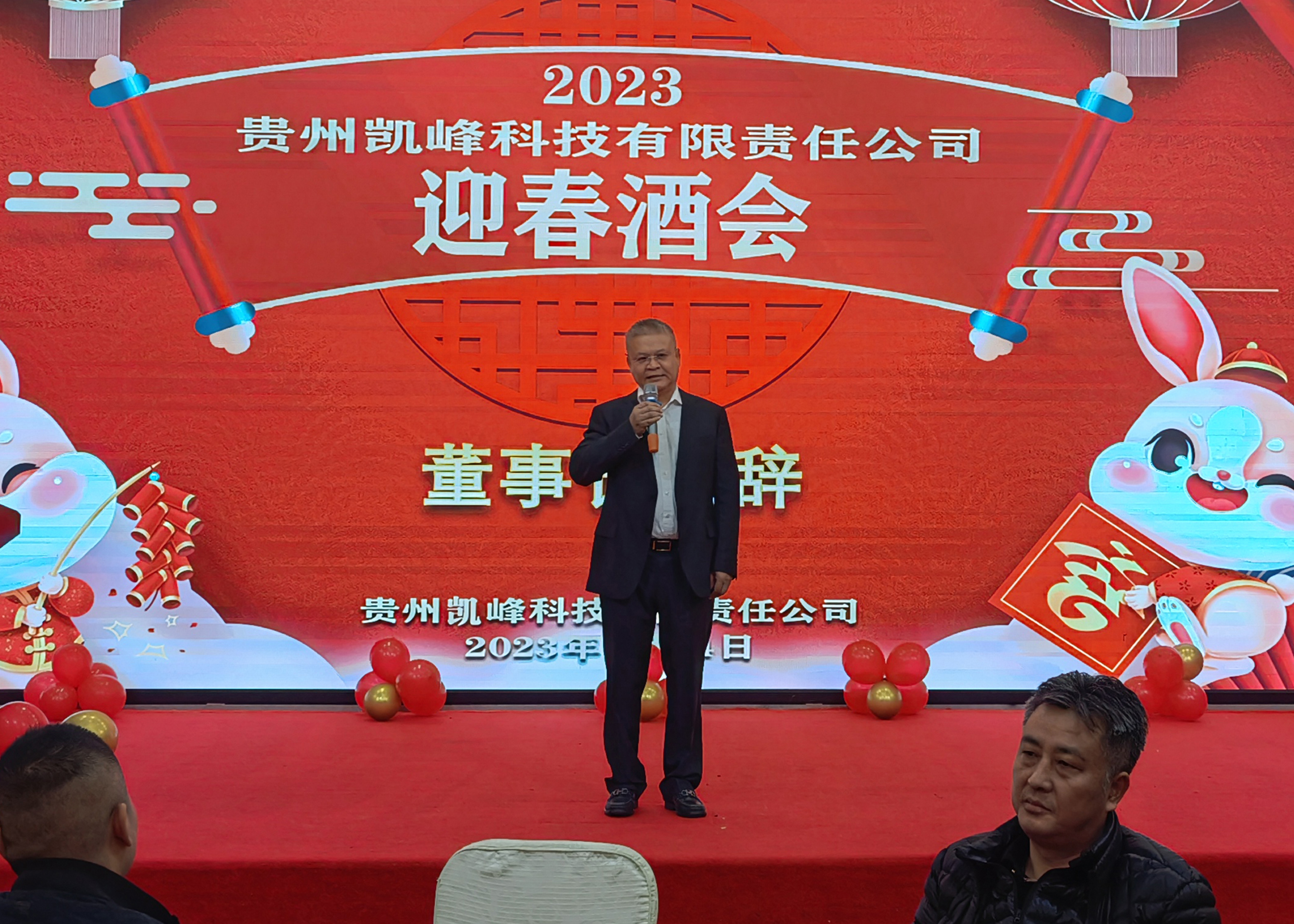 全面完成2023年各项任务 为实现必赢bwin线路检测梦和中国梦而努力奋斗